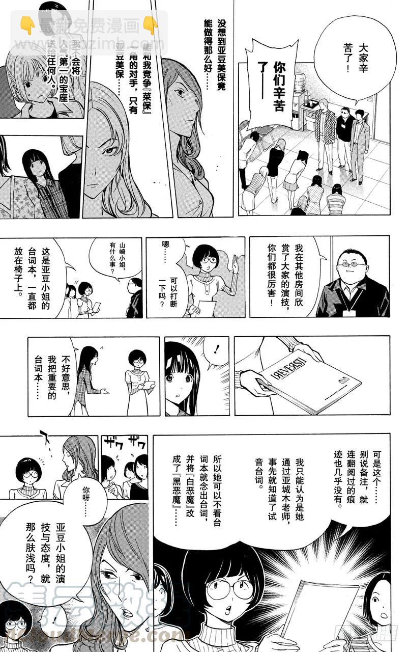 第172话 美保与菜保-第172话