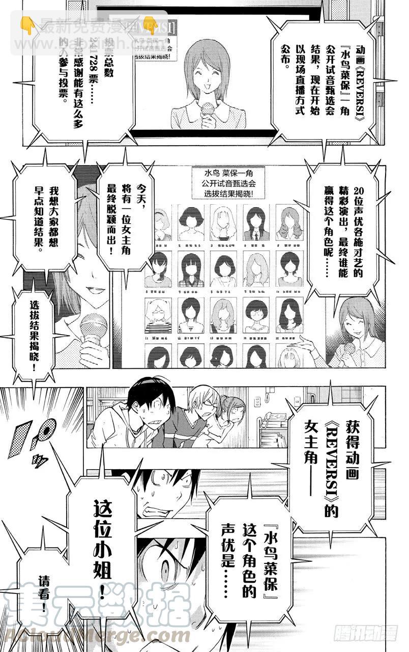 第172话 美保与菜保-第172话