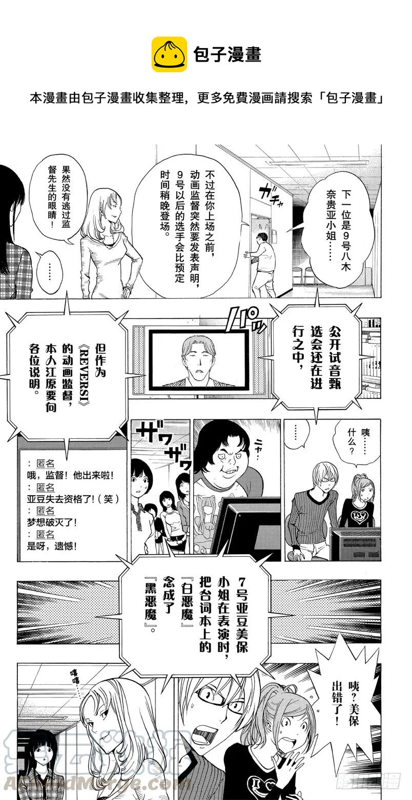 第172话 美保与菜保-第172话