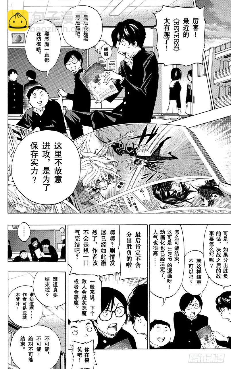 第174话 续写与收笔-第174话
