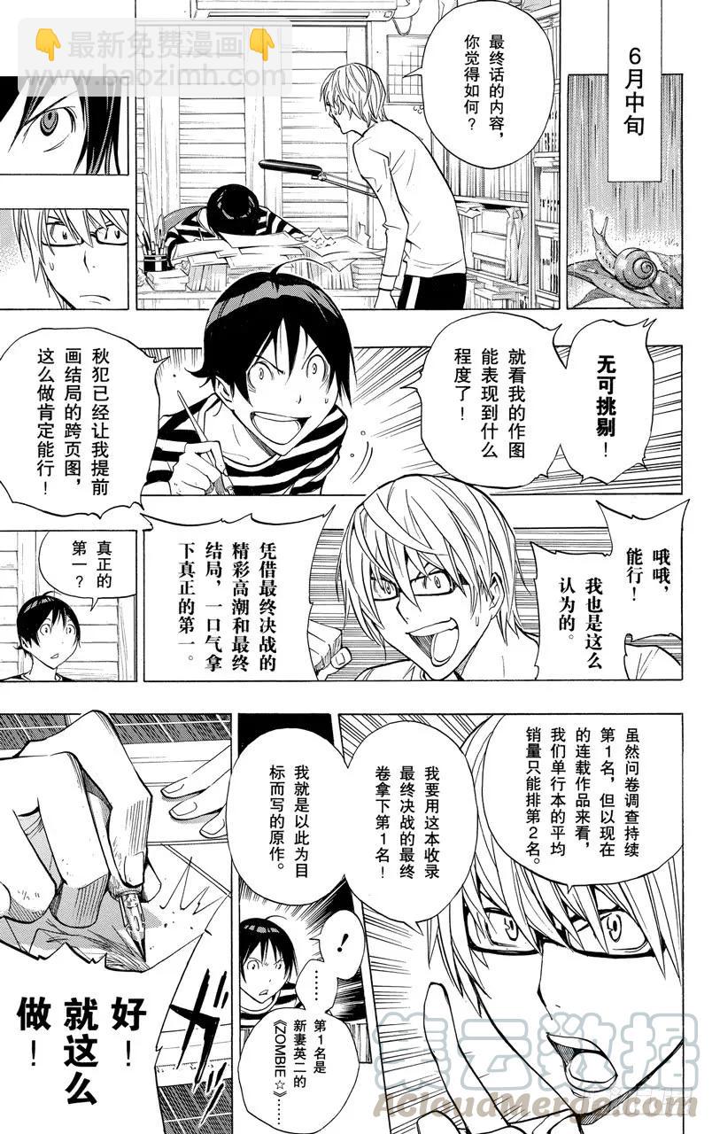 第174话 续写与收笔-第174话