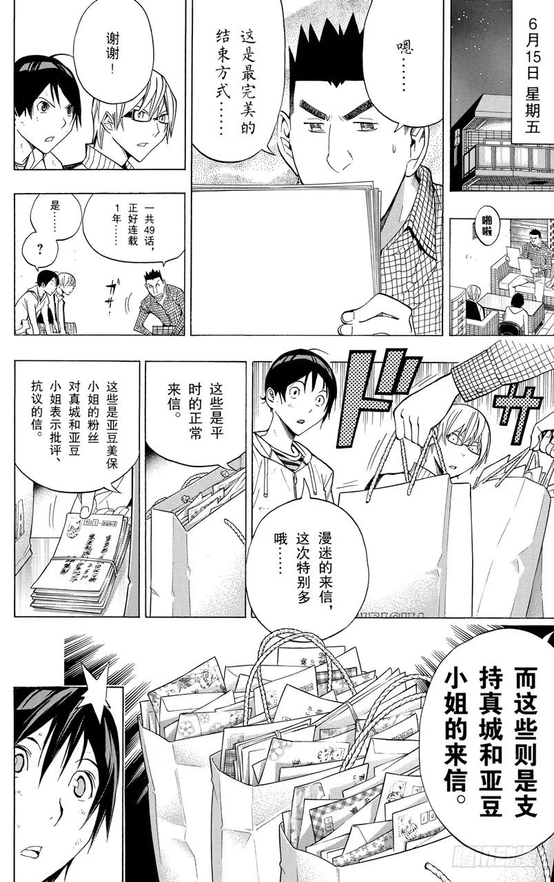 第174话 续写与收笔-第174话