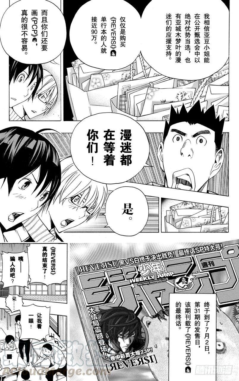 第174话 续写与收笔-第174话