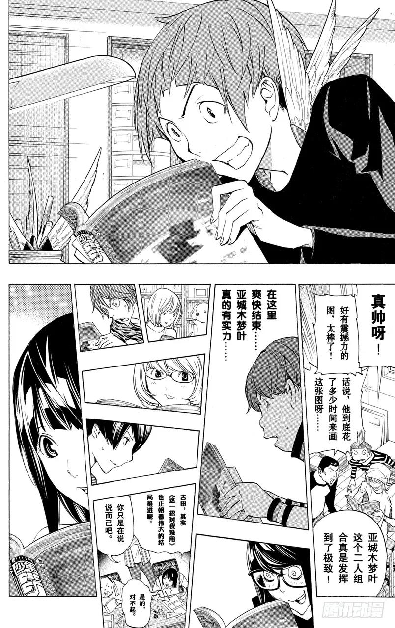 第174话 续写与收笔-第174话