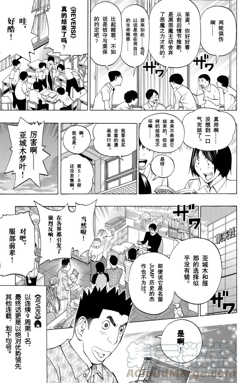 第174话 续写与收笔-第174话