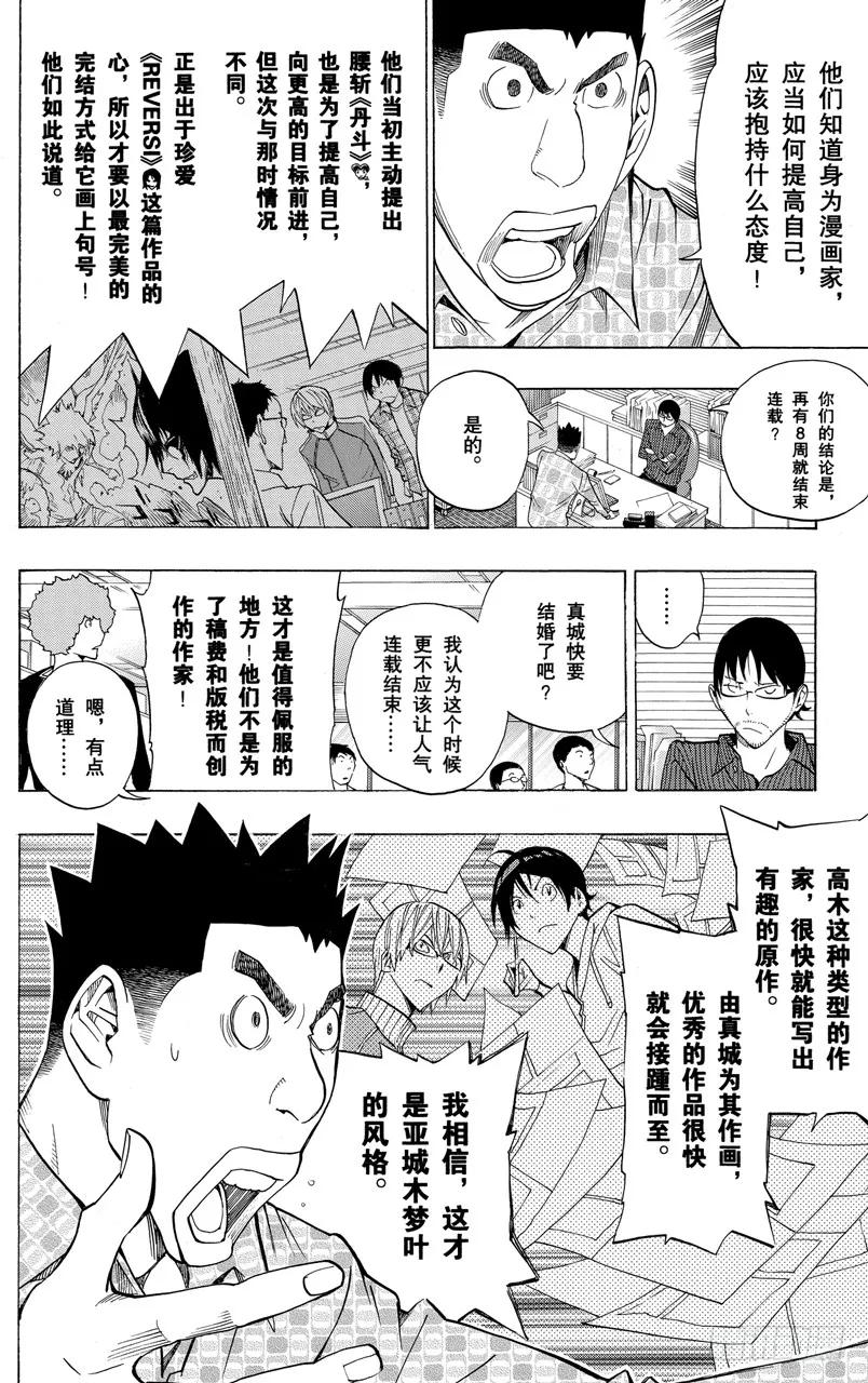 第174话 续写与收笔-第174话