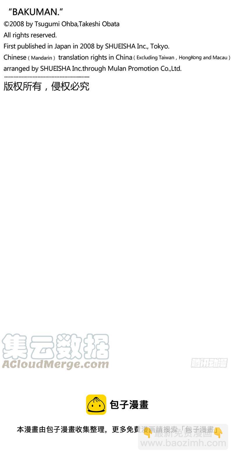 第174话 续写与收笔-第174话
