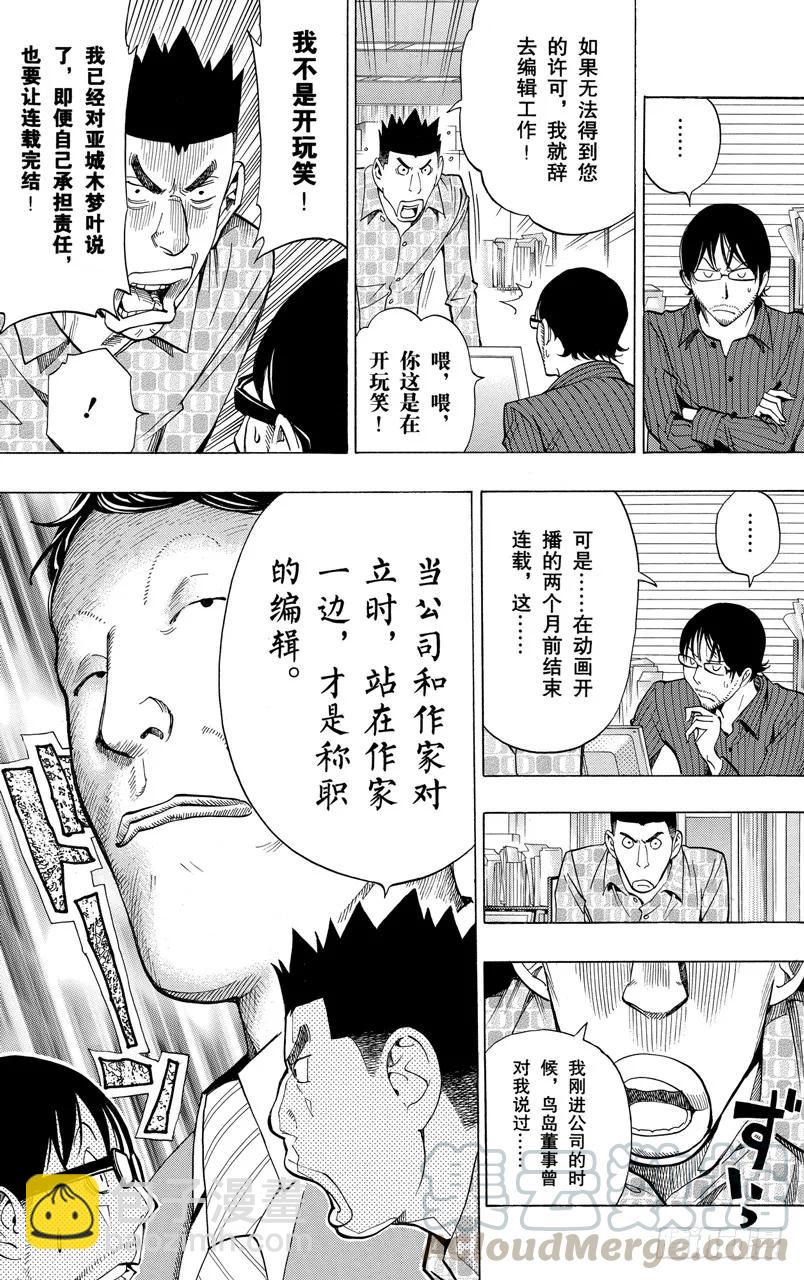 第174话 续写与收笔-第174话