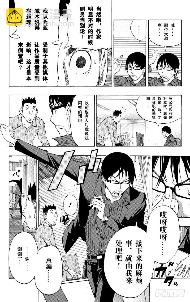 第174话 续写与收笔-第174话