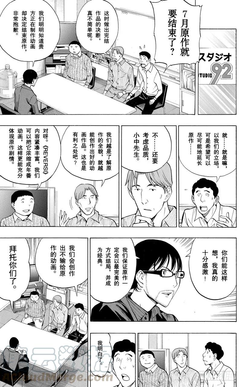 第174话 续写与收笔-第174话