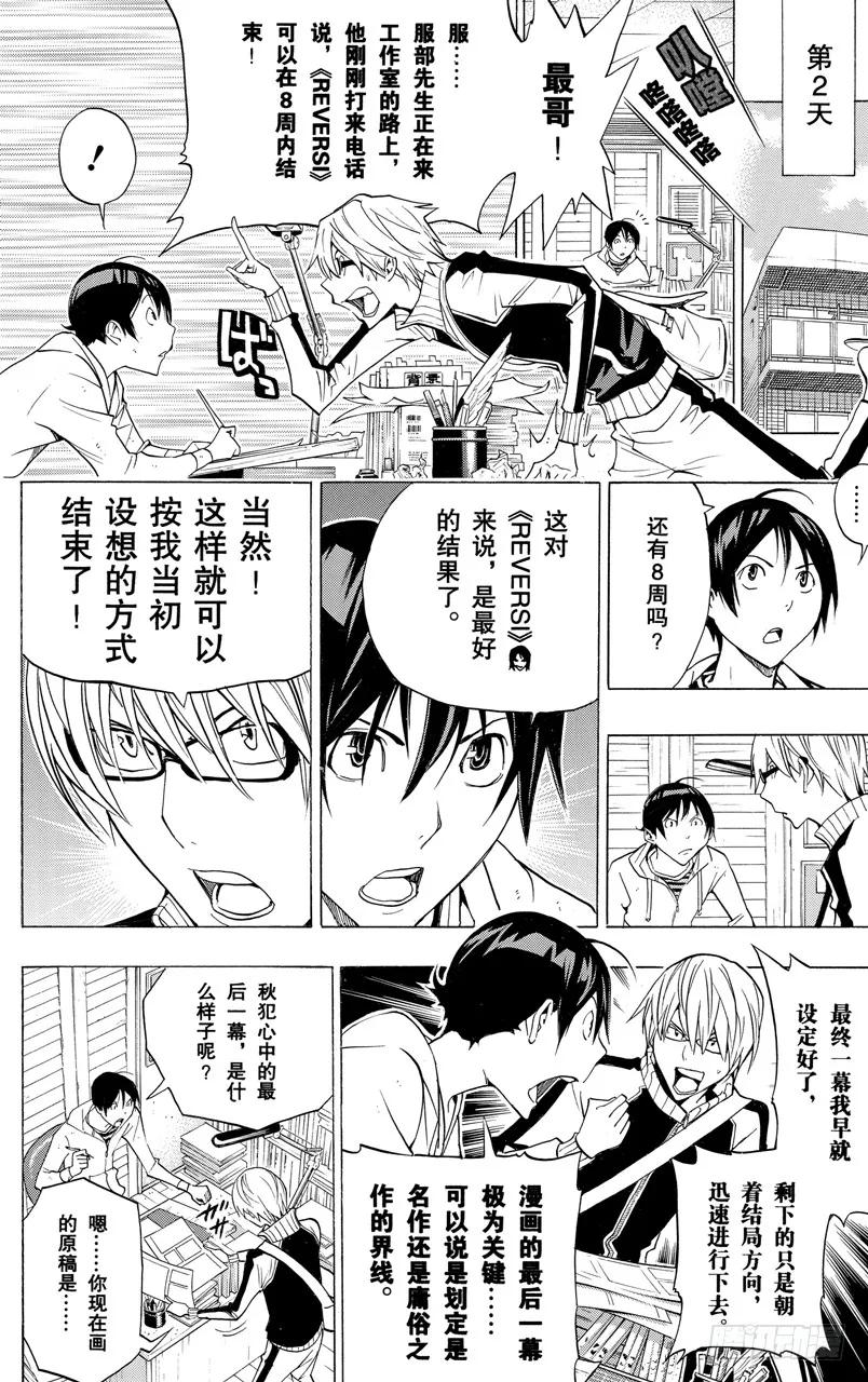 第174话 续写与收笔-第174话