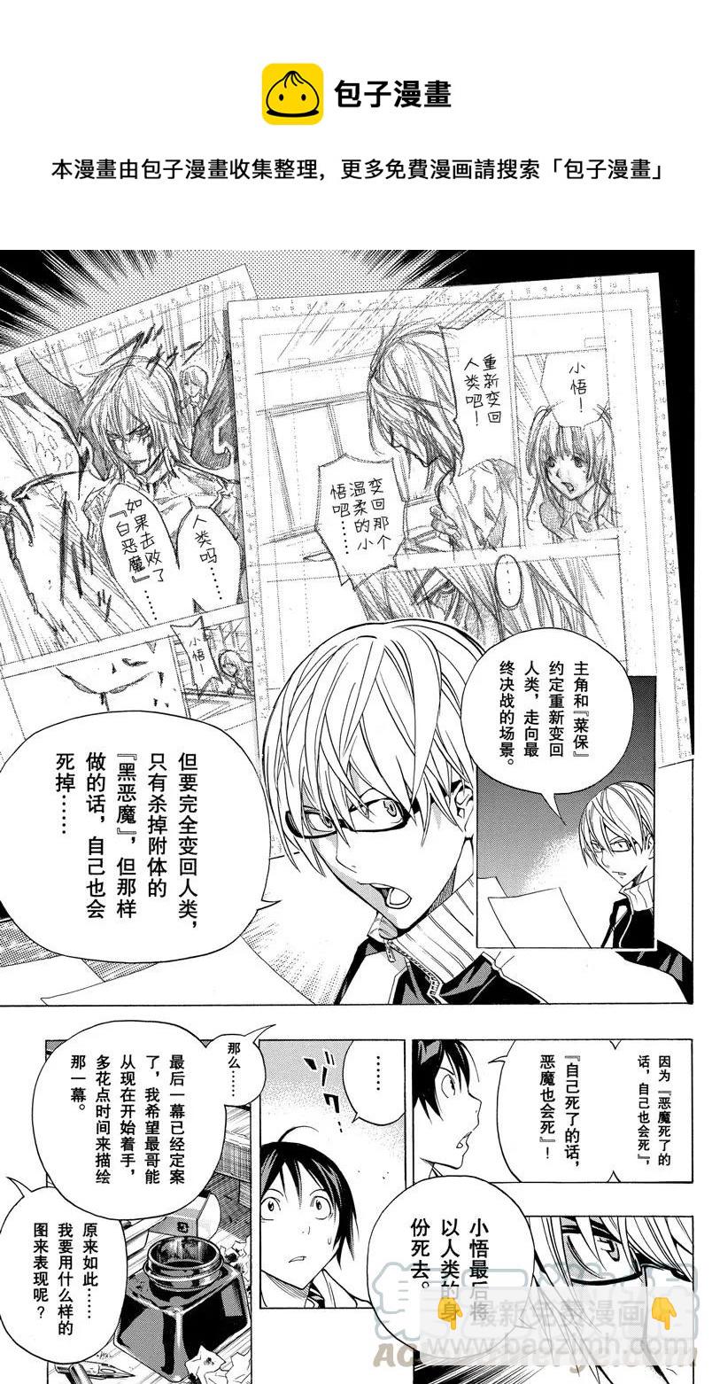 第174话 续写与收笔-第174话
