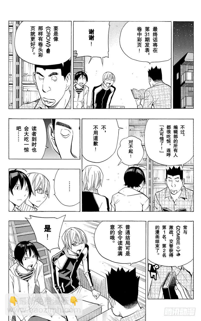 第174话 续写与收笔-第174话