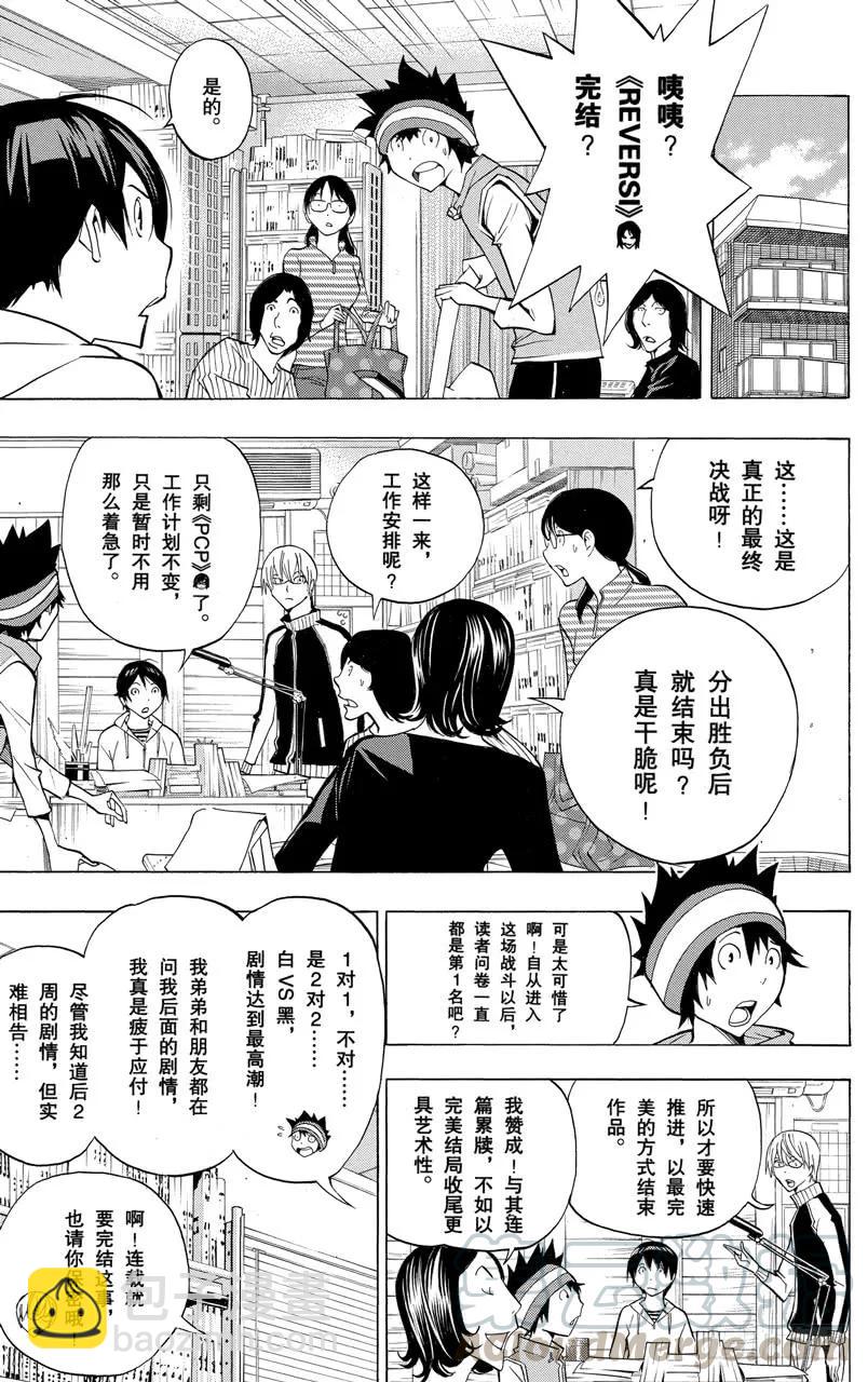 第174话 续写与收笔-第174话