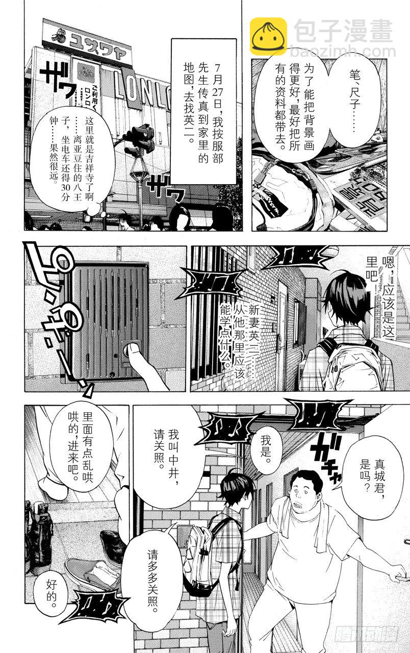 第22话 妨碍与年轻-第22话