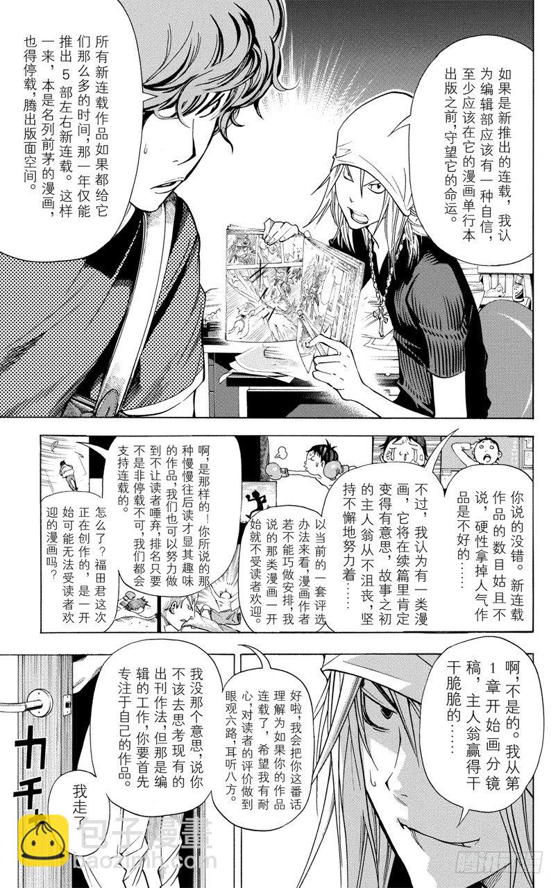 第24话 笔记与角色-第24话