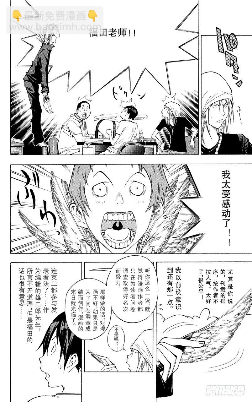 第24话 笔记与角色-第24话