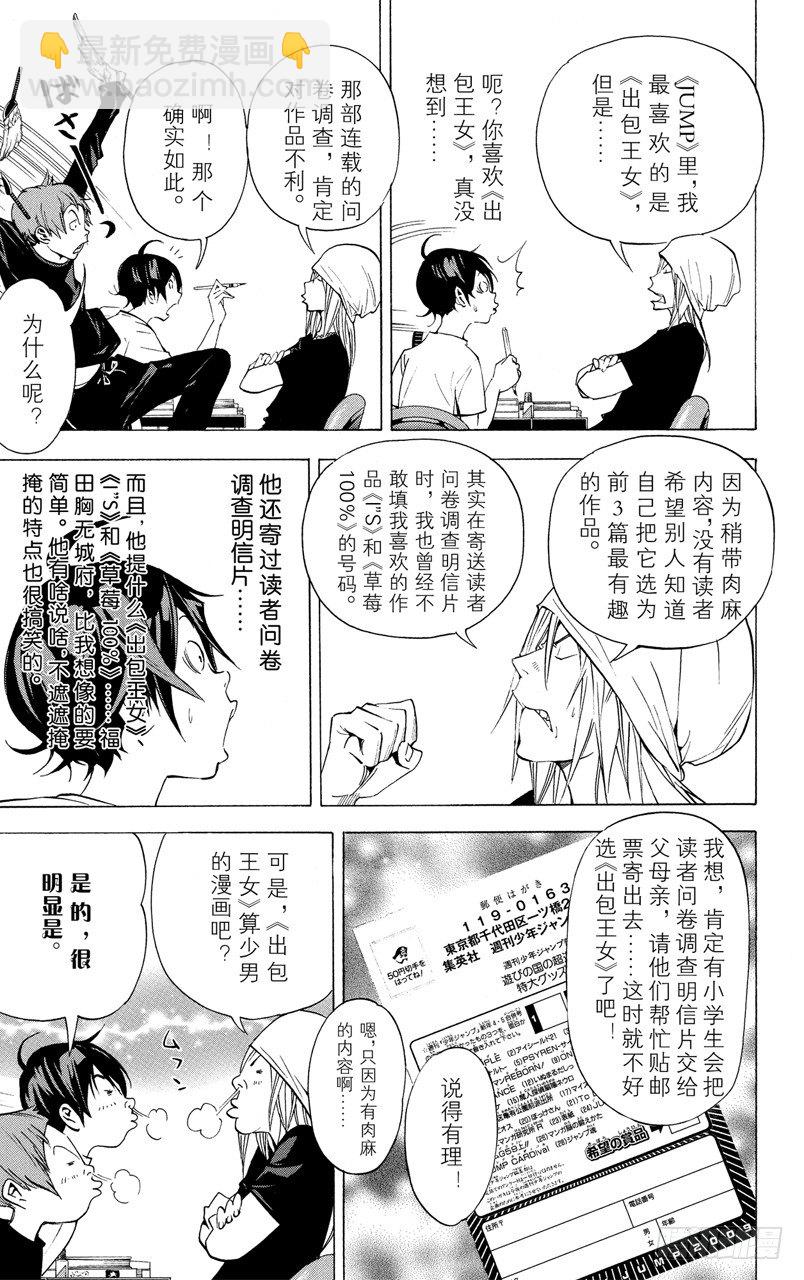 第24话 笔记与角色-第24话