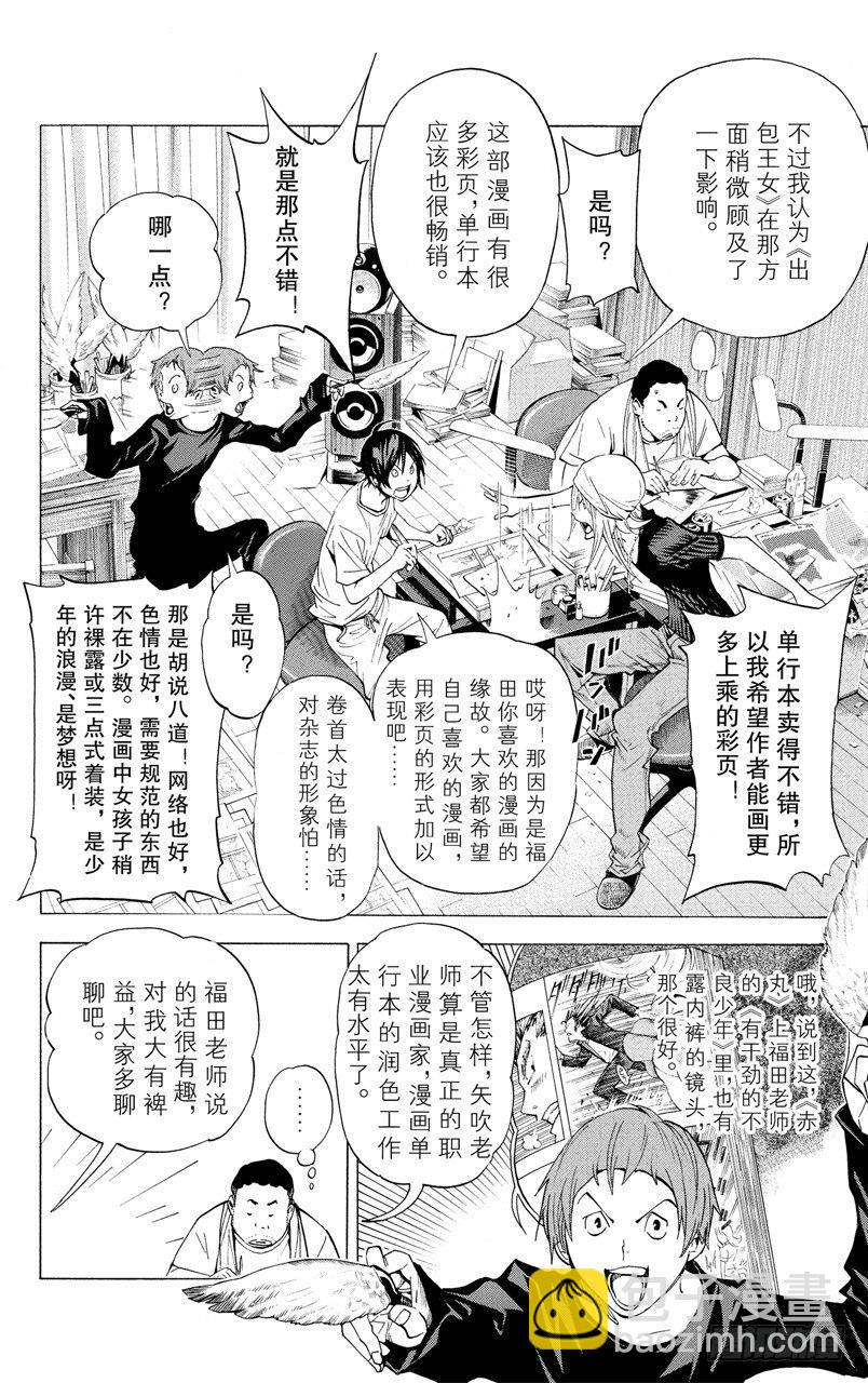 第24话 笔记与角色-第24话