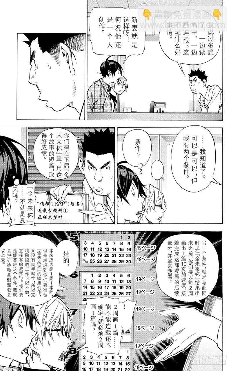 第28话 协助与条件-第28话