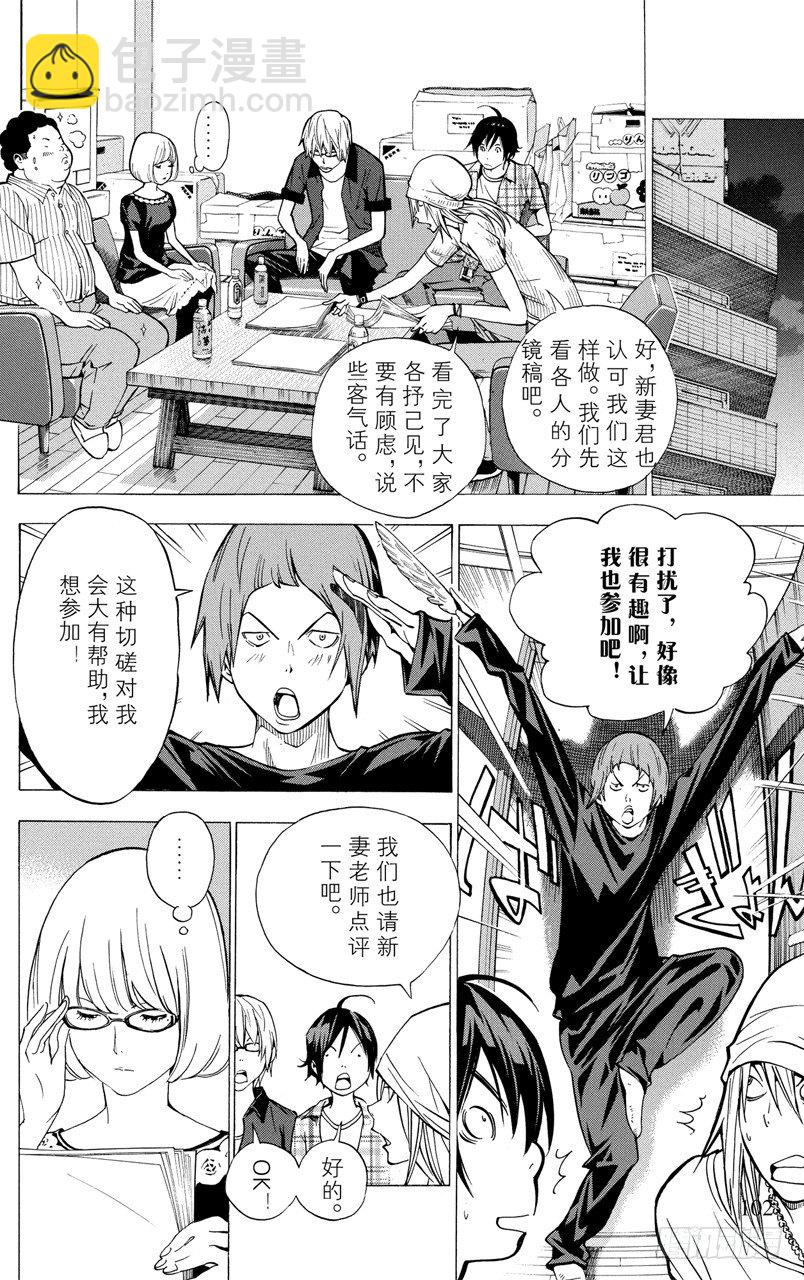 第30话 团结与决裂-第30话