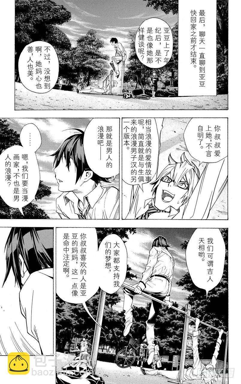 第4话 亲与子-第4话
