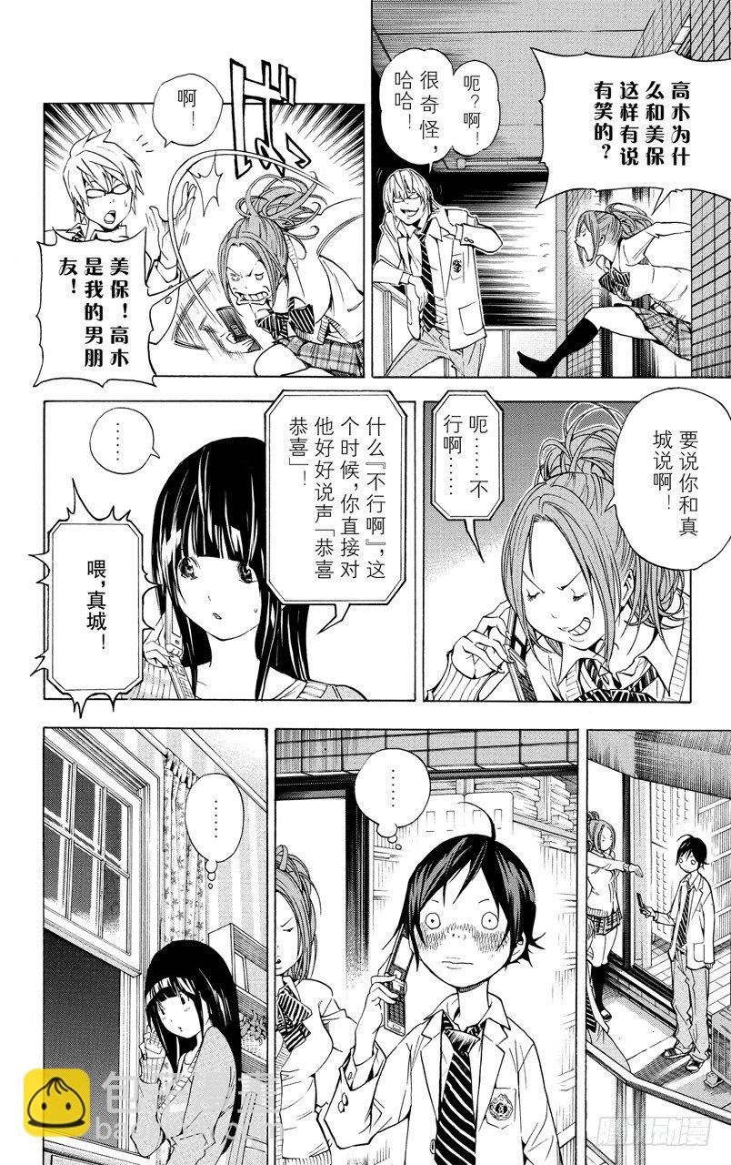 第32话 电话与前夜-第32话