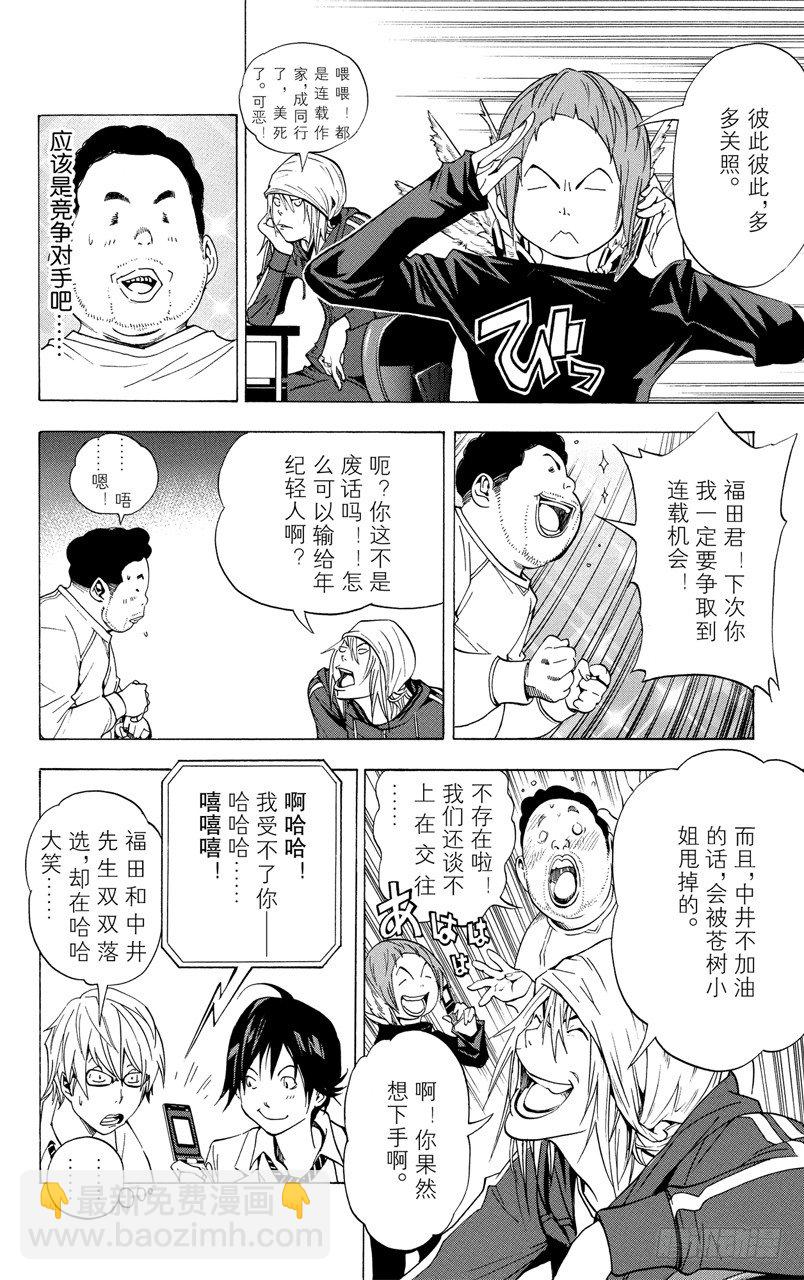 第34话 追逐者与领先者-第34话