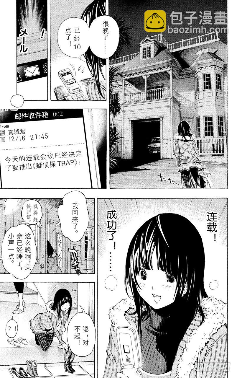 第34话 追逐者与领先者-第34话