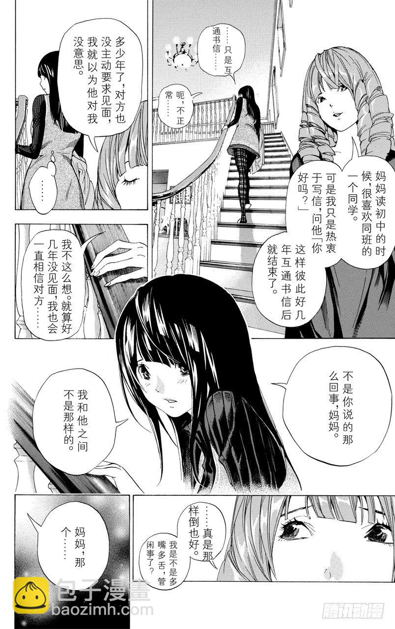 第34话 追逐者与领先者-第34话