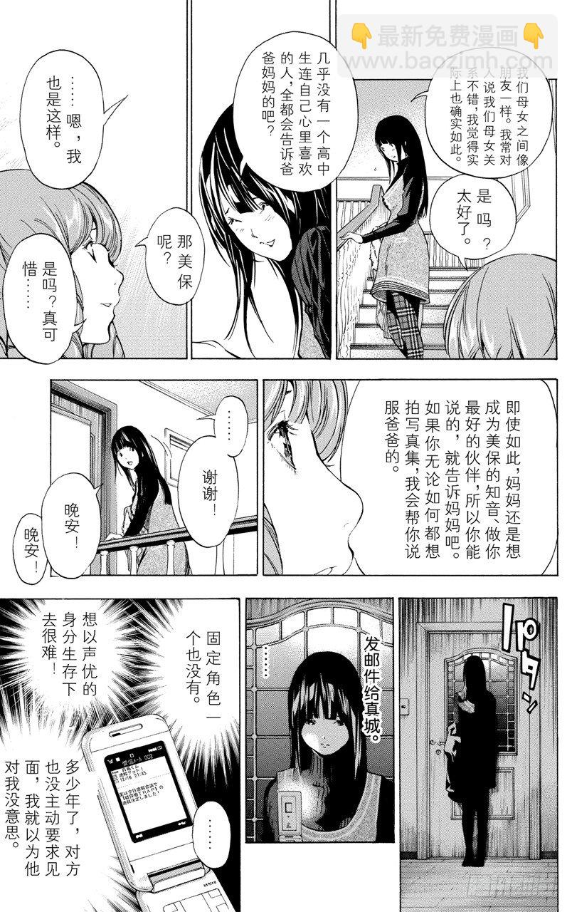 第34话 追逐者与领先者-第34话