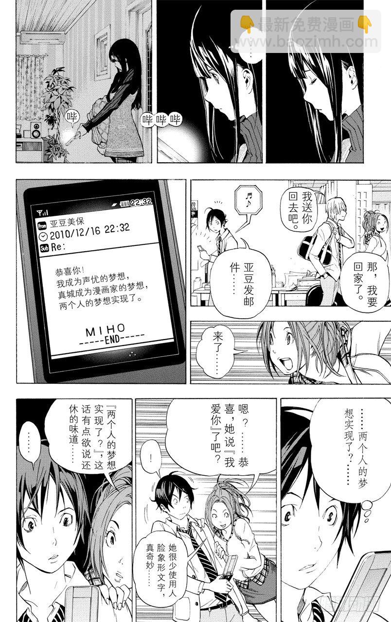 第34话 追逐者与领先者-第34话