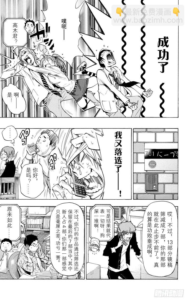 第34话 追逐者与领先者-第34话