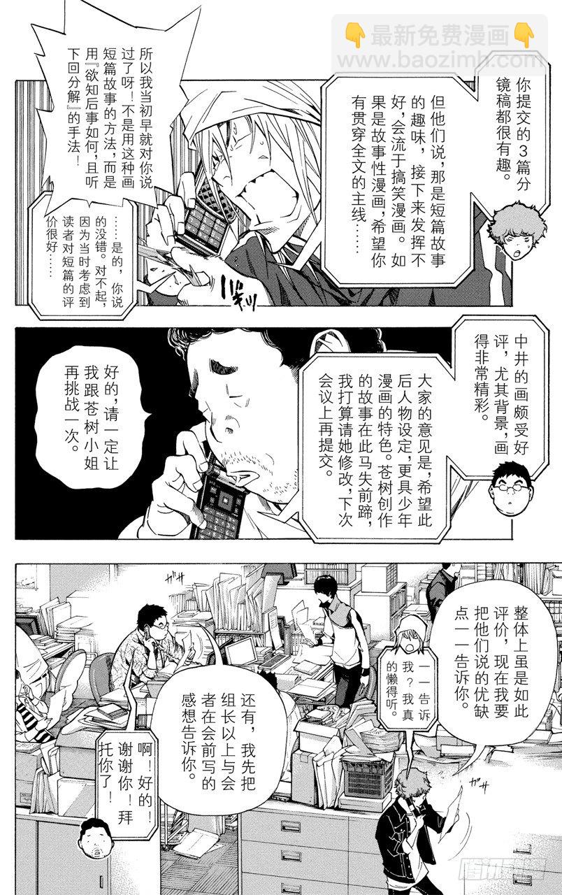 第34话 追逐者与领先者-第34话