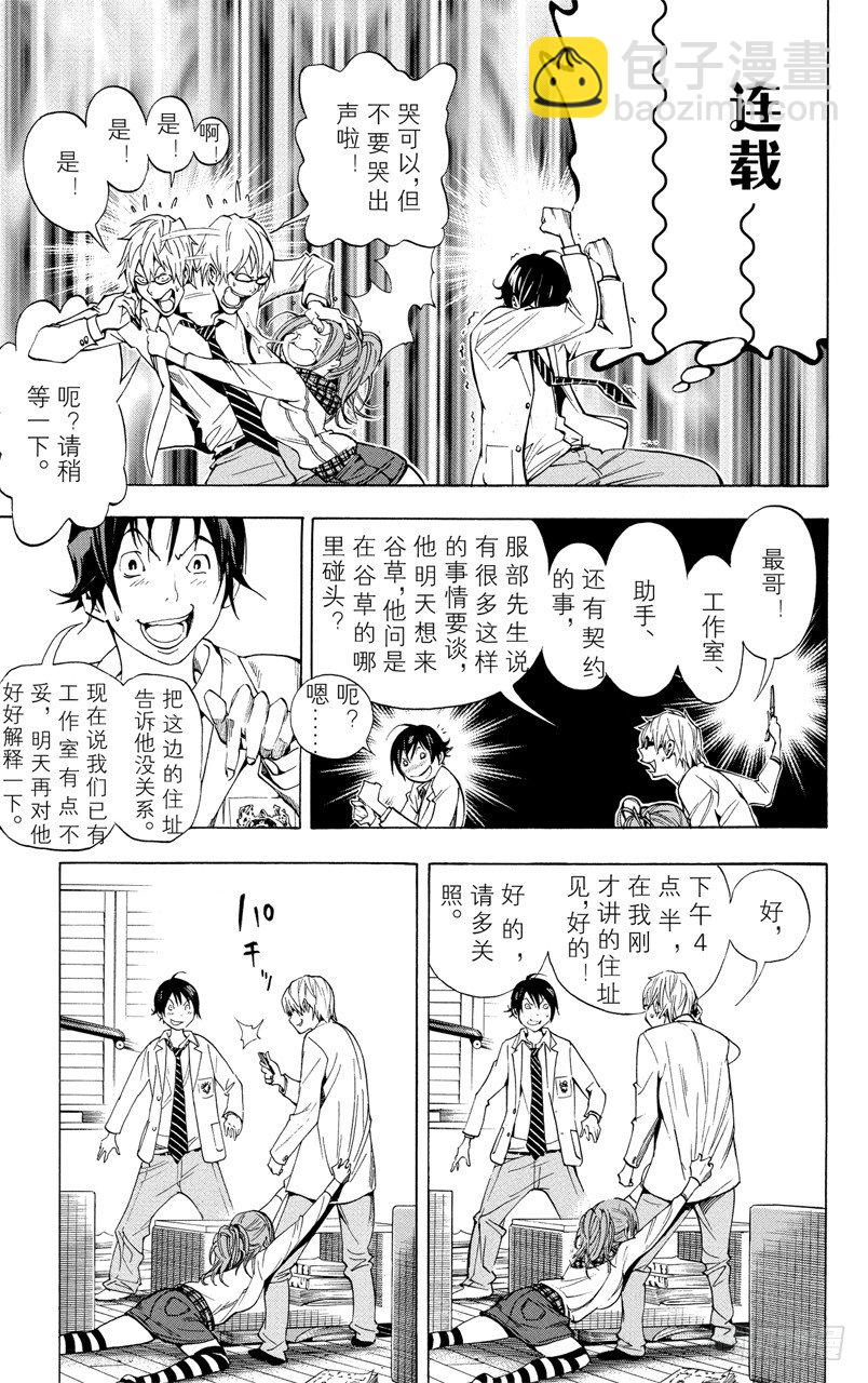 第34话 追逐者与领先者-第34话
