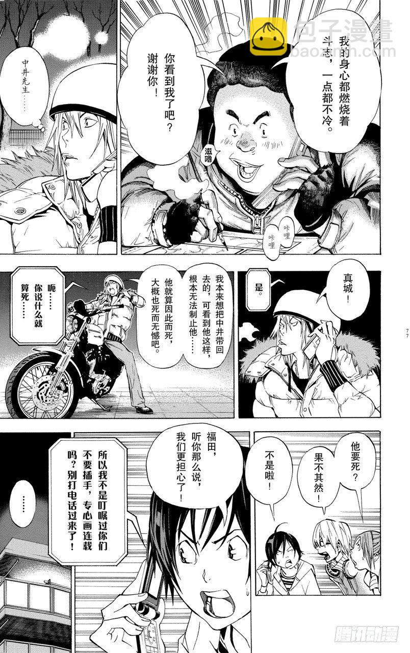 第38话 窗与雪-第38话
