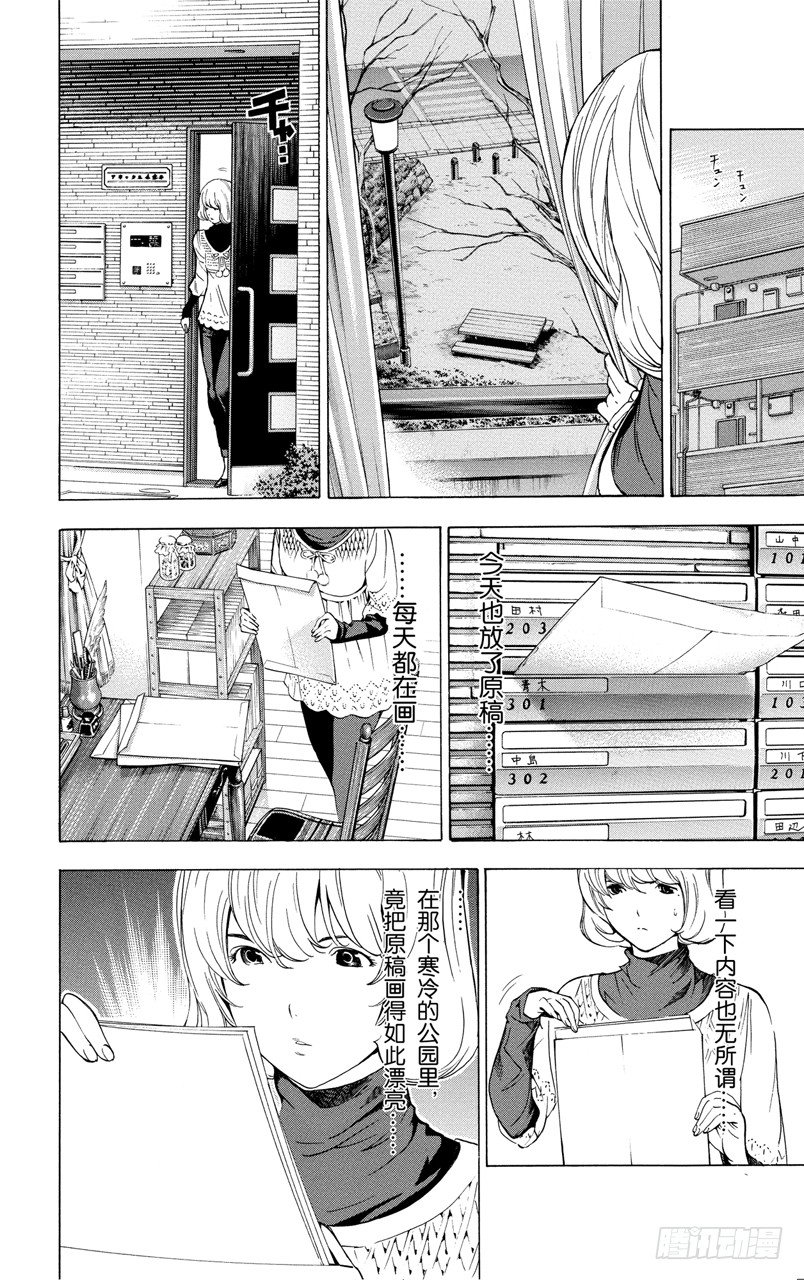 第38话 窗与雪-第38话