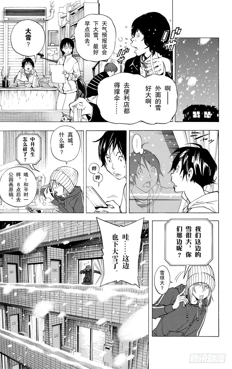 第38话 窗与雪-第38话