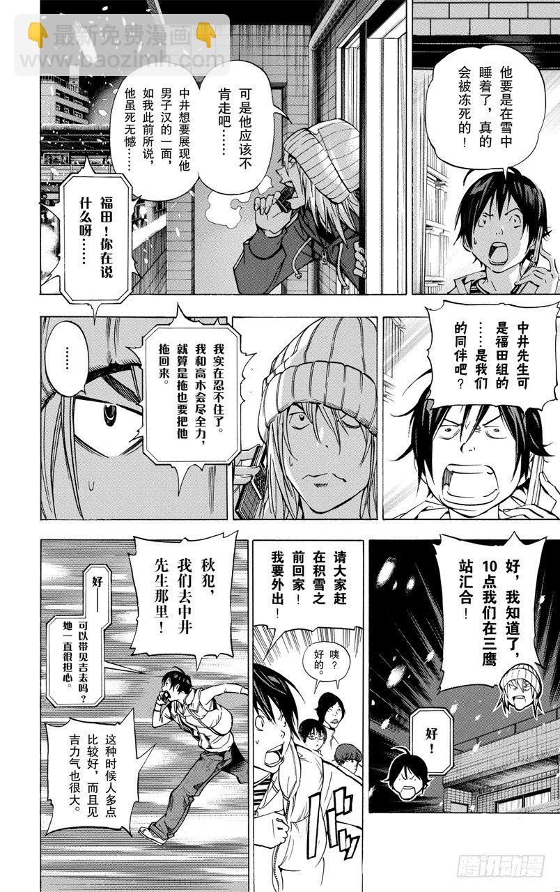 第38话 窗与雪-第38话