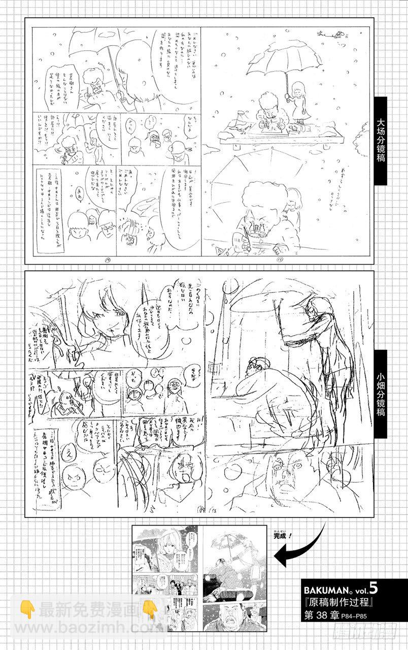 第38话 窗与雪-第38话