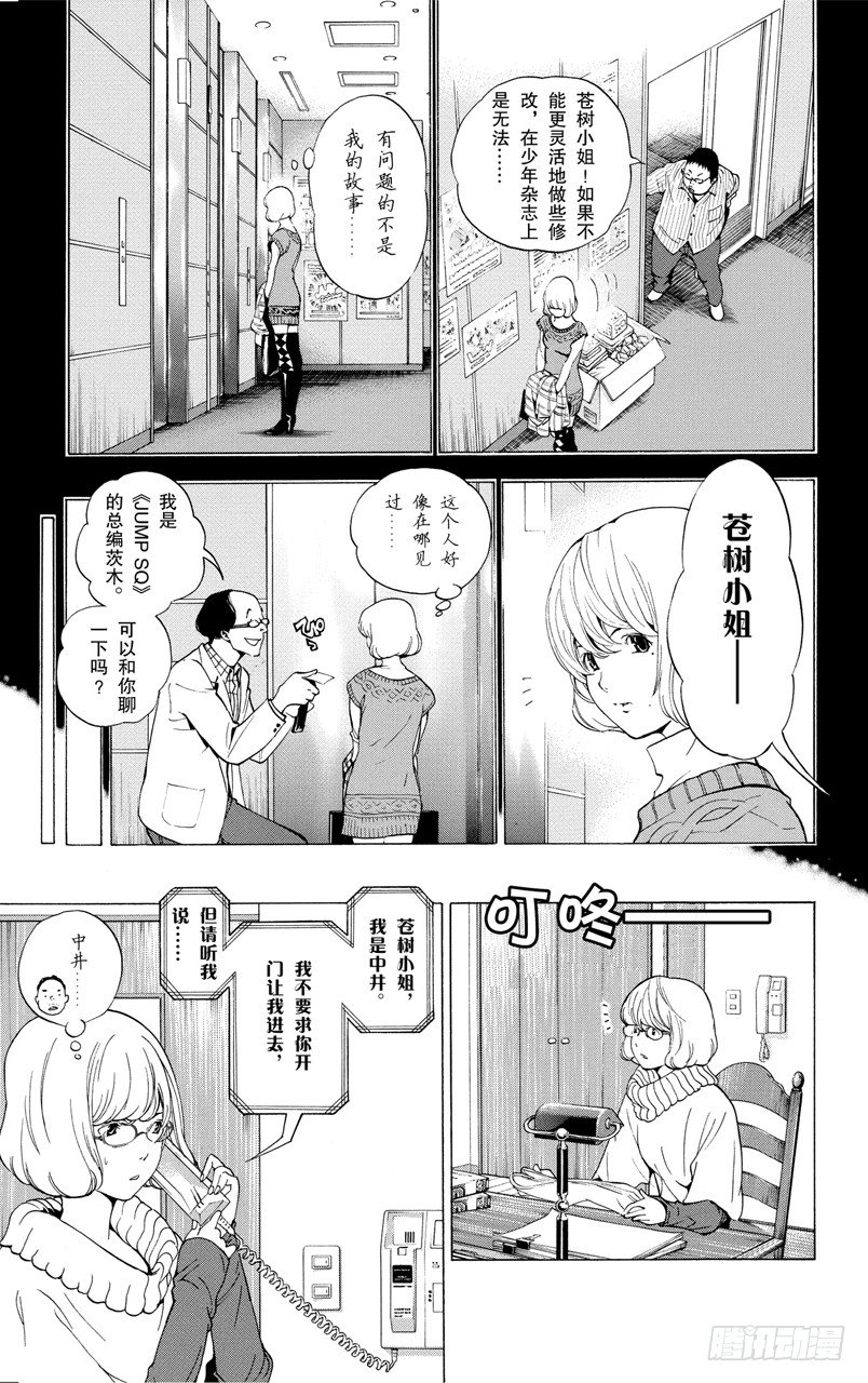 第38话 窗与雪-第38话
