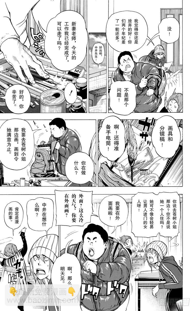 第38话 窗与雪-第38话