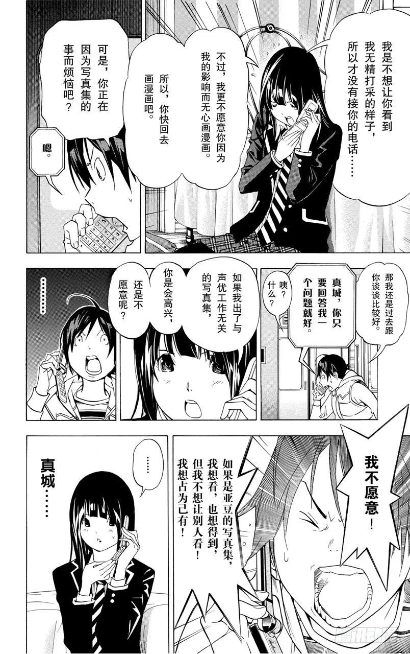 第40话 大海与沉浮-第40话