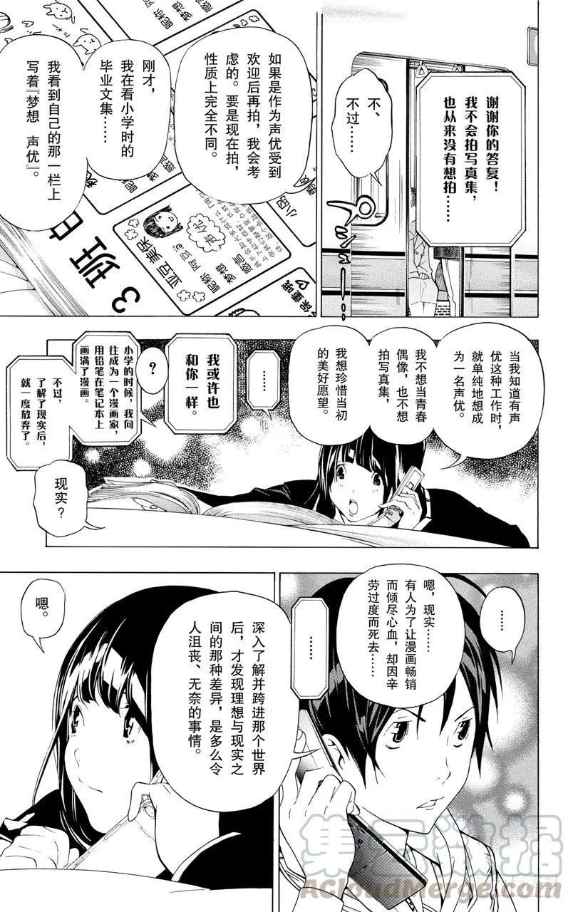 第40话 大海与沉浮-第40话