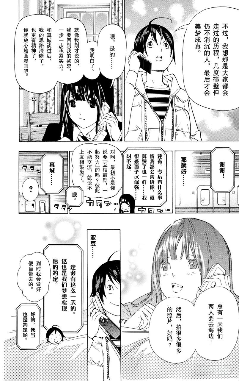 第40话 大海与沉浮-第40话