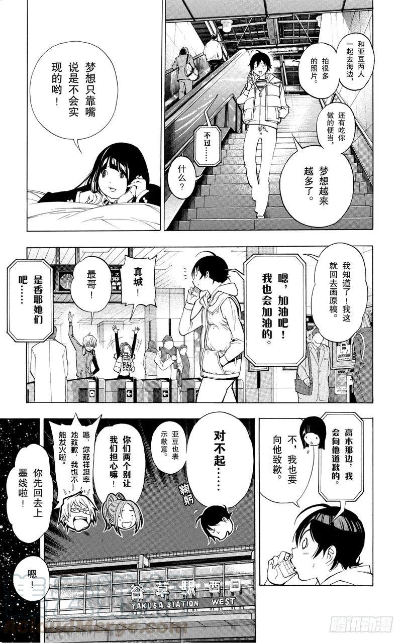第40话 大海与沉浮-第40话