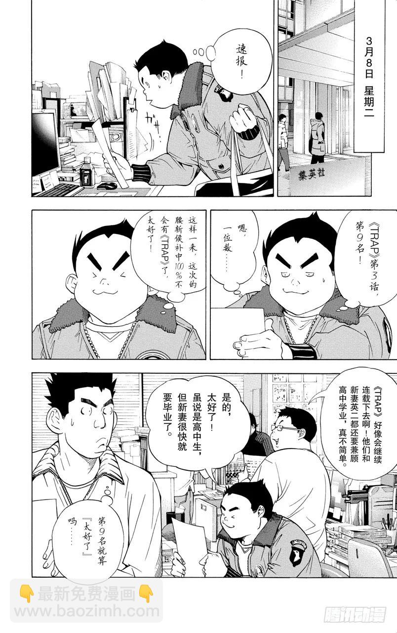 第40话 大海与沉浮-第40话