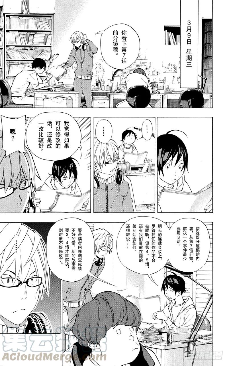 第40话 大海与沉浮-第40话