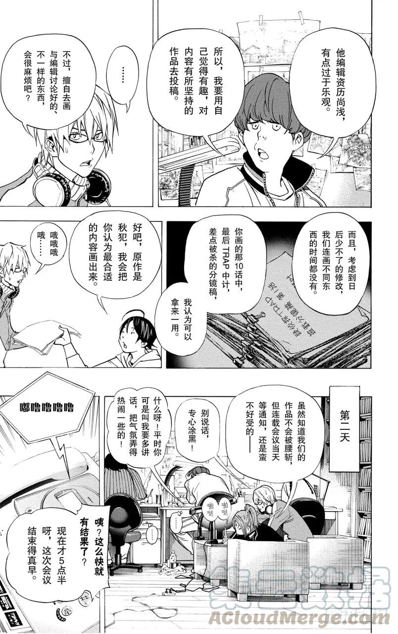 第40话 大海与沉浮-第40话