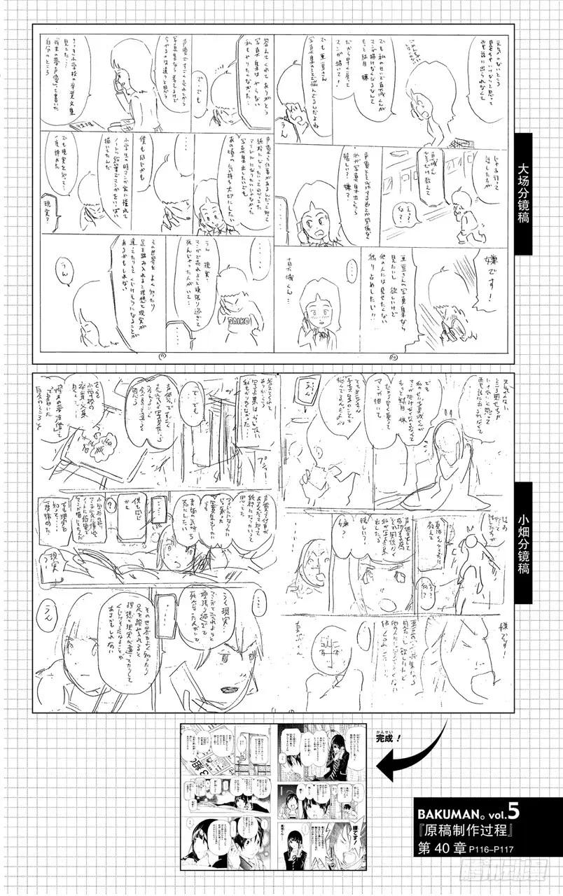 第40话 大海与沉浮-第40话